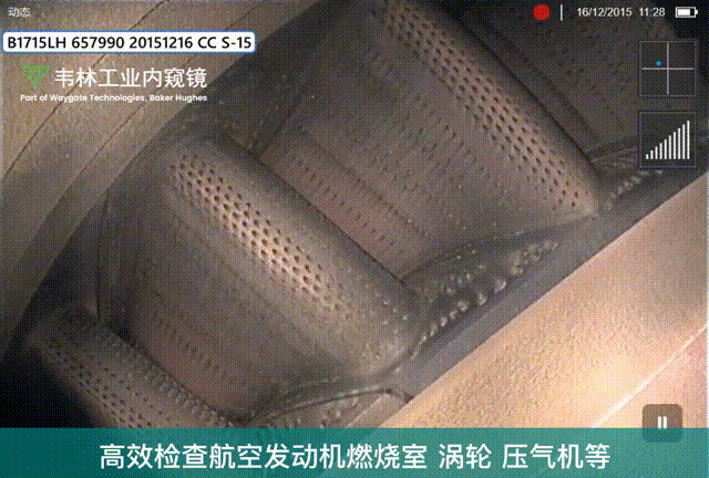 視頻孔探儀檢查發(fā)動機(jī)渦輪葉片、壓氣機(jī)以及燃燒室的檢測圖像